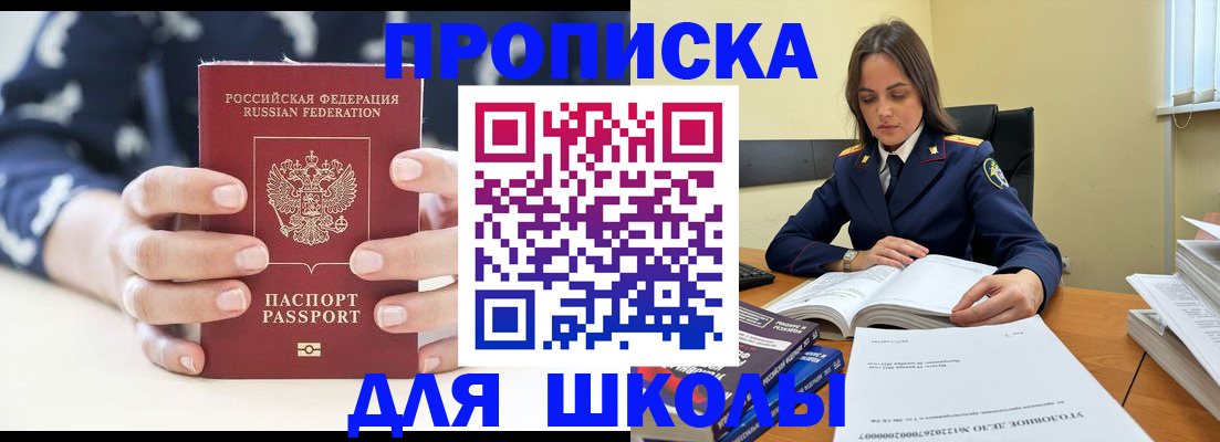 прописка поиск в Воронеже